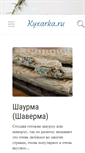 Mobile Screenshot of kyxarka.ru